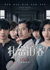 三人交